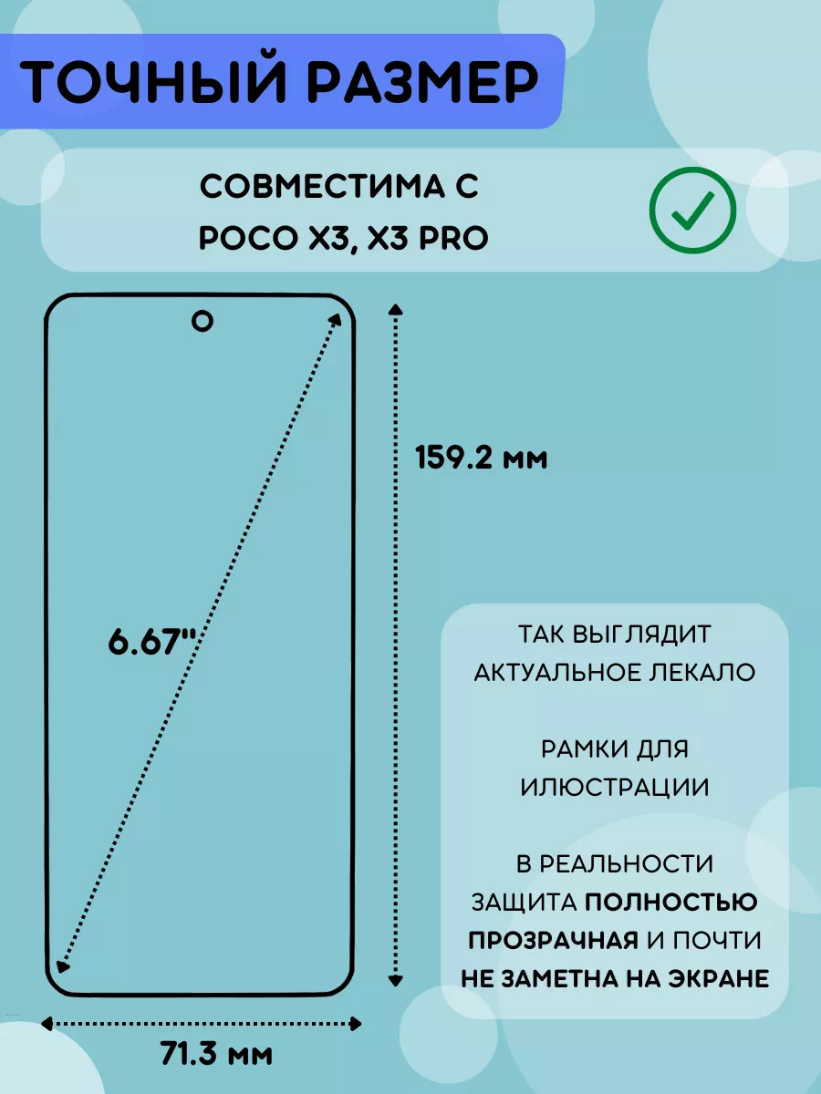 Матовая полиуретановая пленка на Poco X3, X3 pro