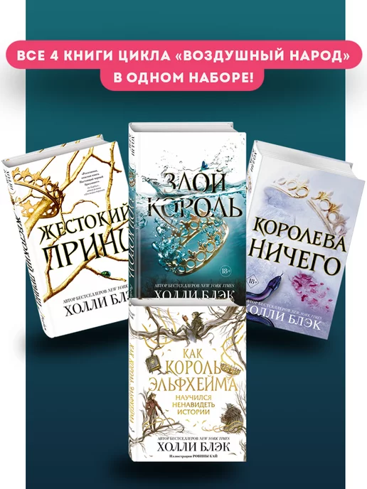 Королева Ничего Купить Книгу