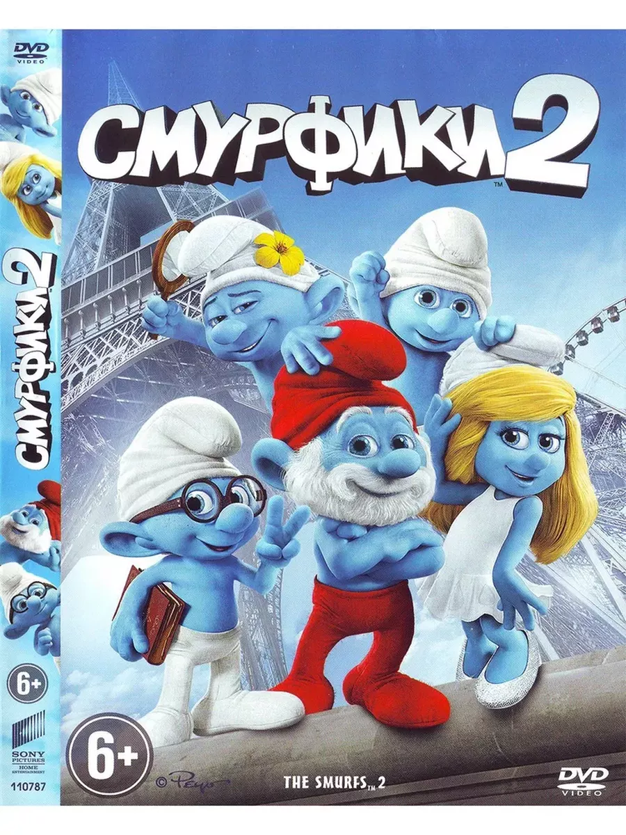 Смурфики 2. DVD Фильм