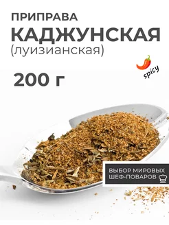 Приправа каджунская луизианская для мяса рыбы овощей 192040404 купить за 227 ₽ в интернет-магазине Wildberries