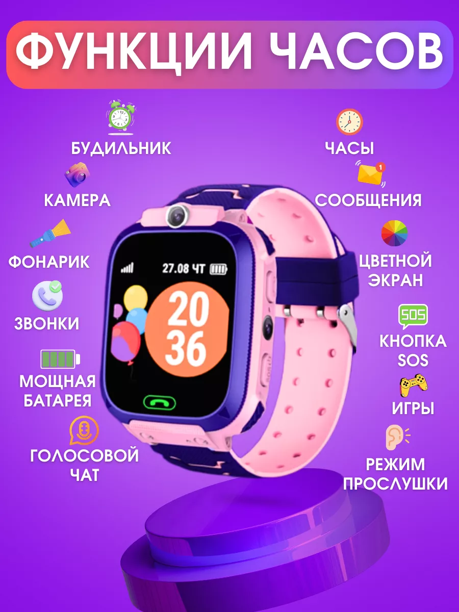 Детские смарт часы Shopmarcket купить по цене 57,29 р. в интернет-магазине  Wildberries в Беларуси | 192045532