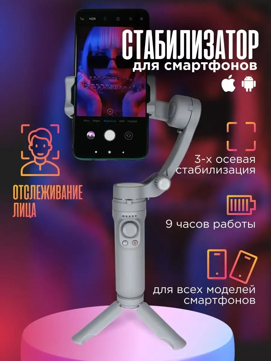 Стабилизатор SK062 3-Axis купить по цене 4 216 ₽ в интернет-магазине  Wildberries | 192114871