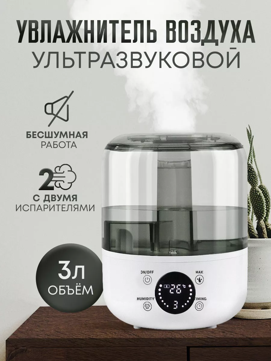 Увлажнитель воздуха для дома Feelspring купить по цене 2 386 ₽ в  интернет-магазине Wildberries | 192130888