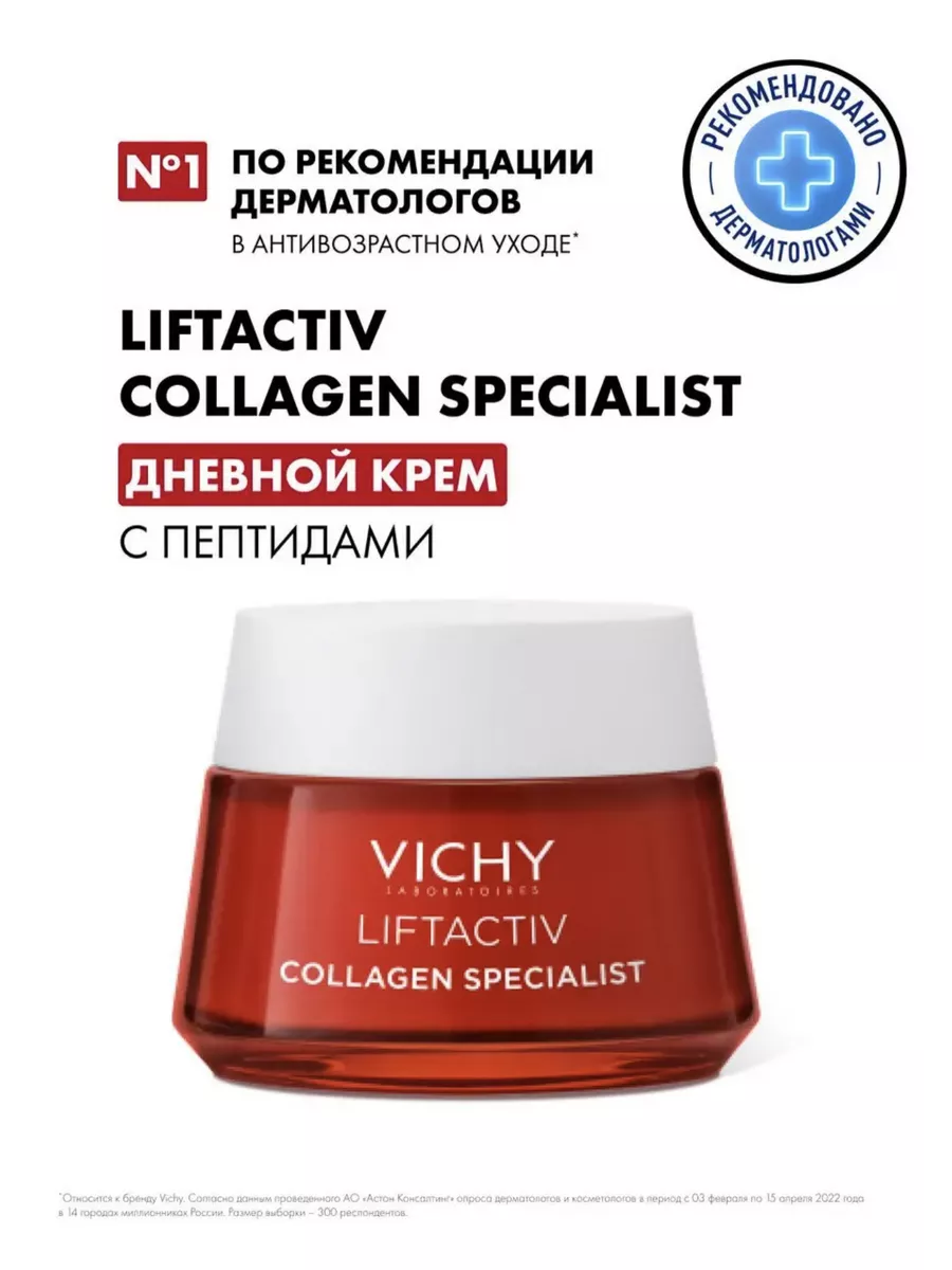 Liftactiv Specialist Крем Для Лица Купить