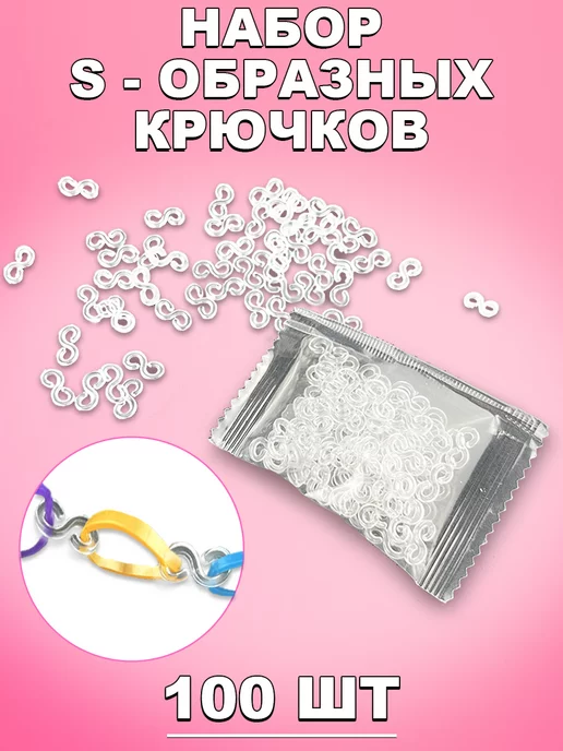 Купить Крючок для плетения резинками Rainbow Loom металлический в интернет-магазине Канцмарт