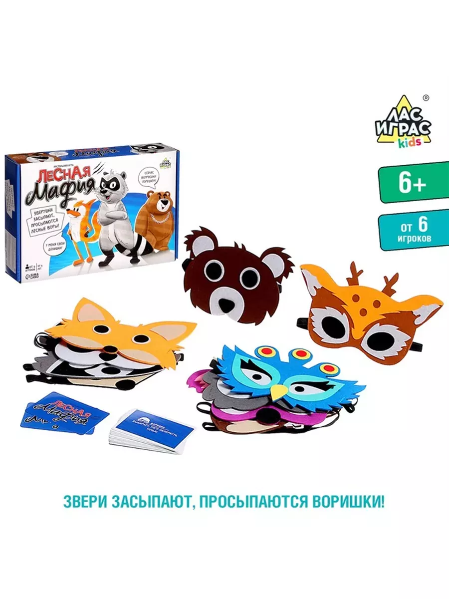 Настольная игра 