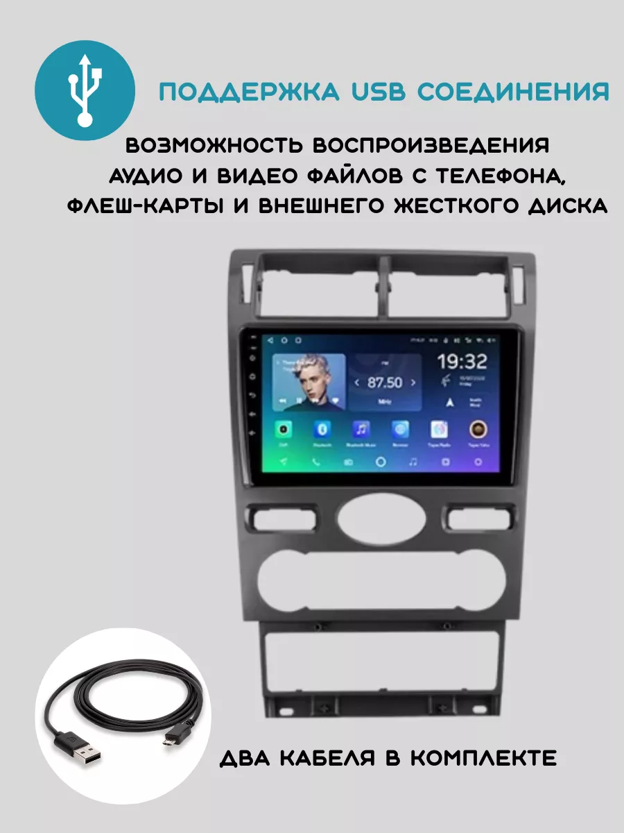 Store-avto Магнитола 2-Din Android для Ford Mondeo III