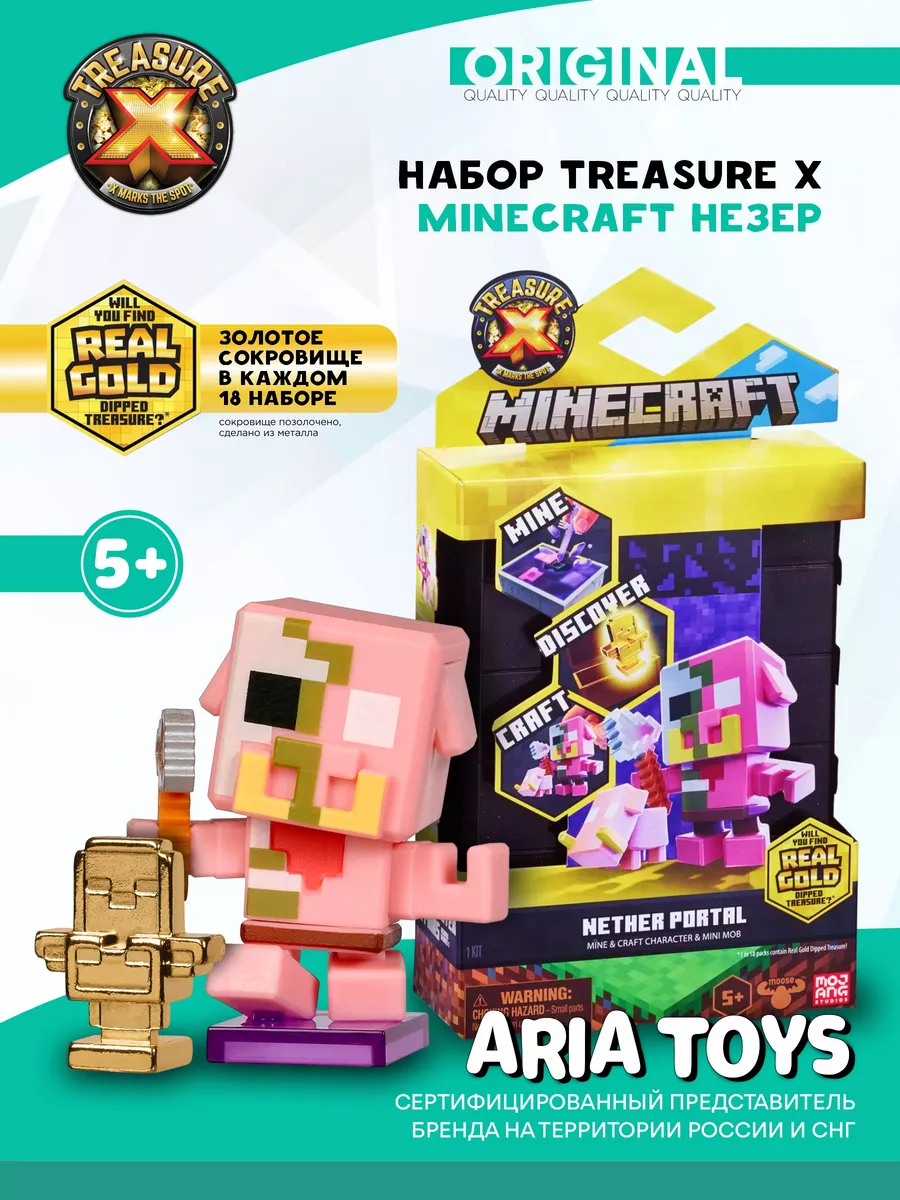 Набор Minecraft Незер Нижний Мир Treasure X купить по цене 54,35 р. в  интернет-магазине Wildberries в Беларуси | 192195457