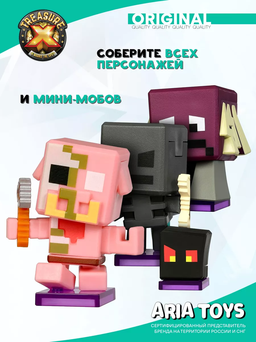 Набор Minecraft Незер Нижний Мир Treasure X купить по цене 54,35 р. в  интернет-магазине Wildberries в Беларуси | 192195457