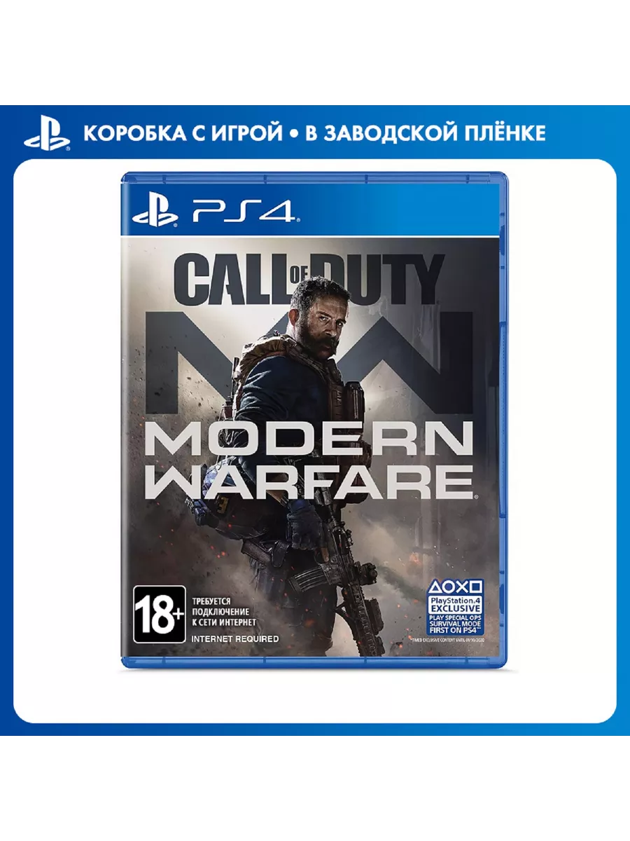 Игра Call of Duty: Modern Warfare [PS4, английская версия]