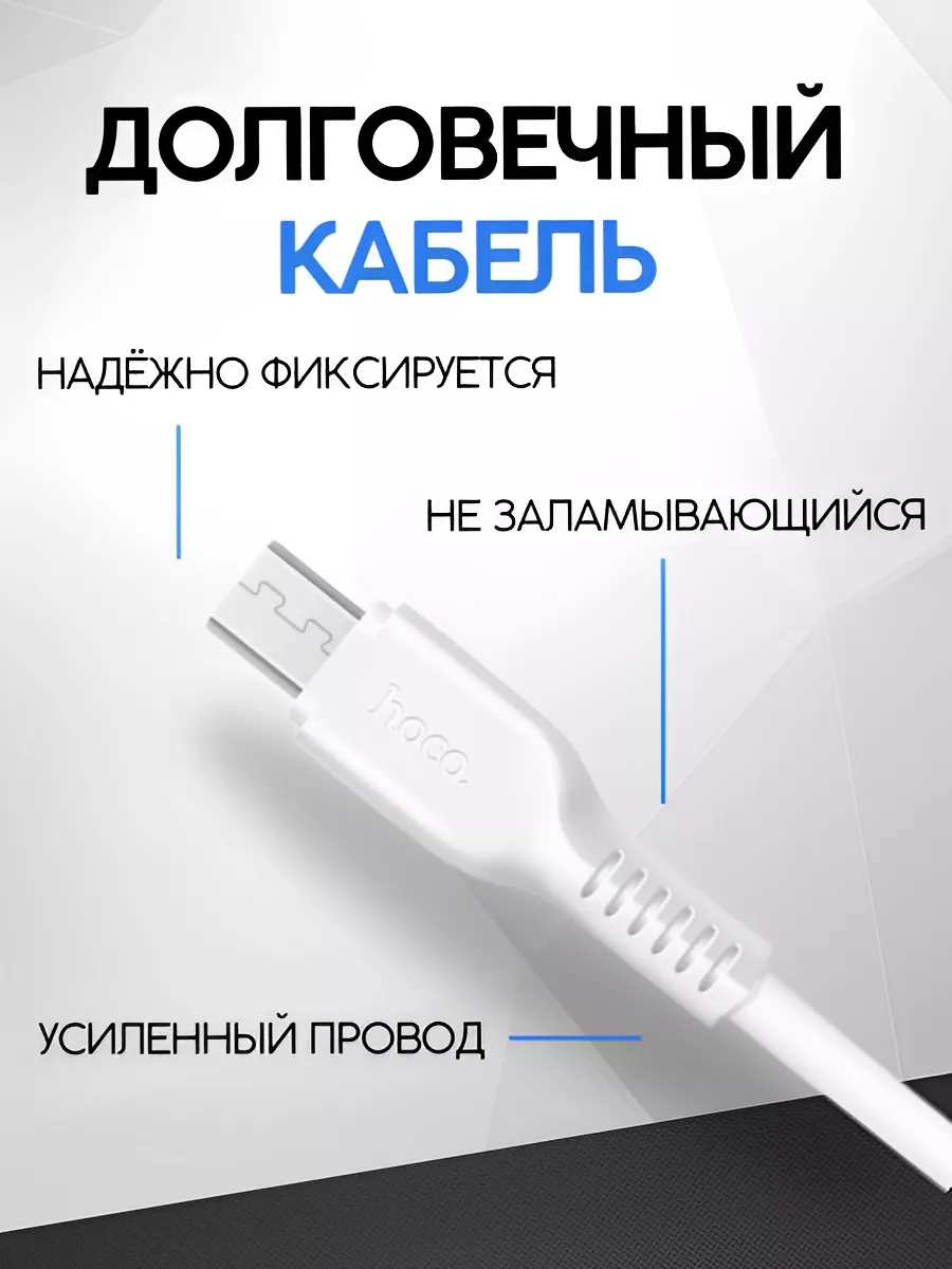 Кабель для зарядки USB – Micro USB 3 метра