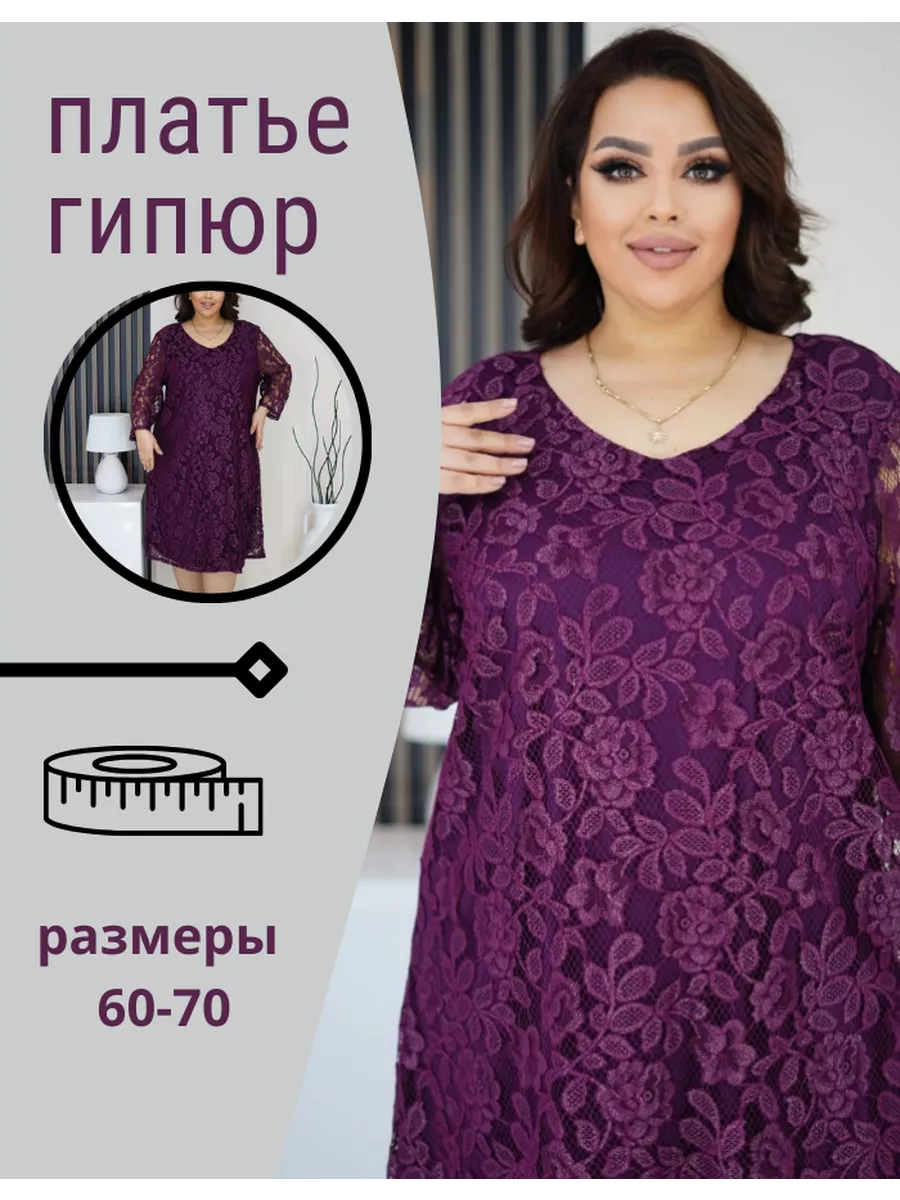 Гипюр | Интернет-магазин «Мир ткани» | Екатеринбург