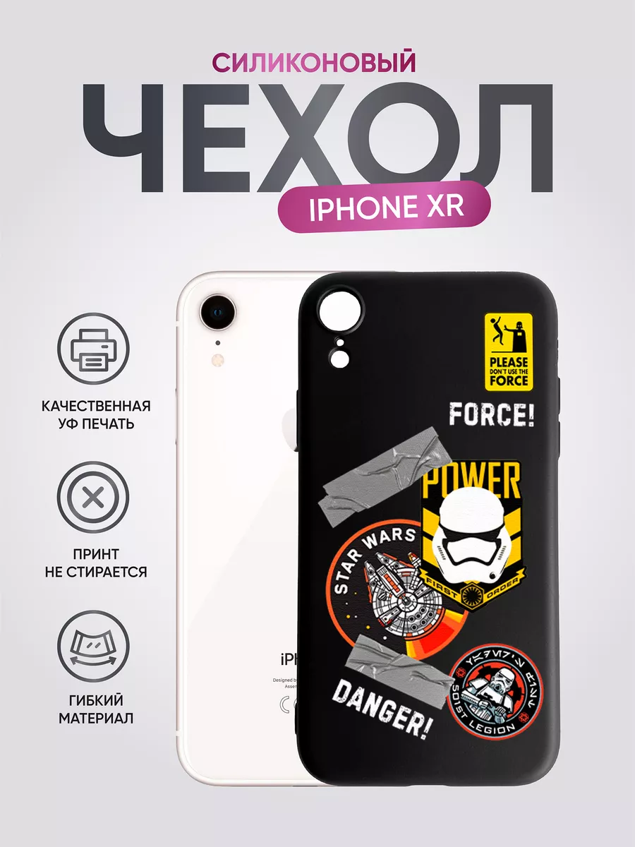 НОВЫЙ ЧЕХОЛ PNP Чехол на iPhone XR, Star Wars коллаж