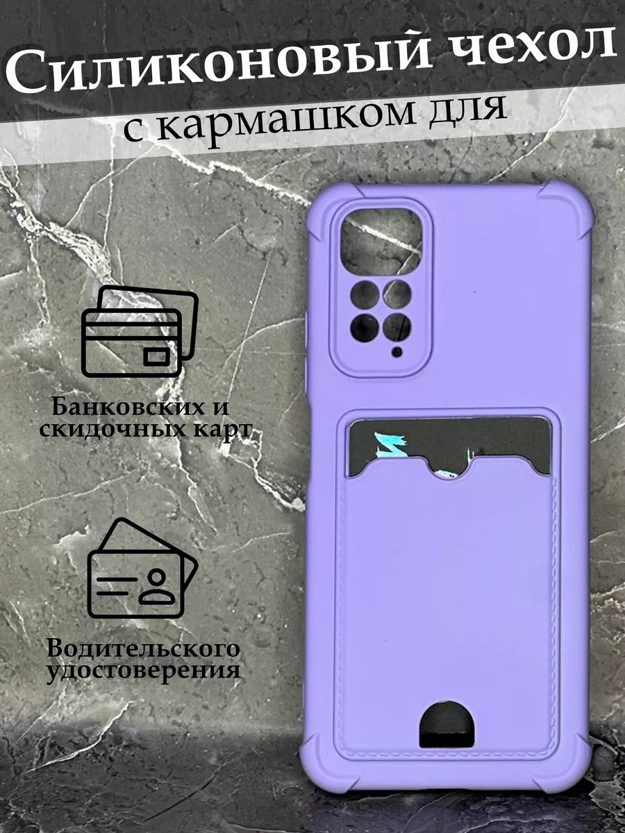 Чехол на Xiaomi Redmi Note 11 4G с картой Редми Нот 11 4G Case to Case  купить по цене 249 ₽ в интернет-магазине Wildberries | 192220813