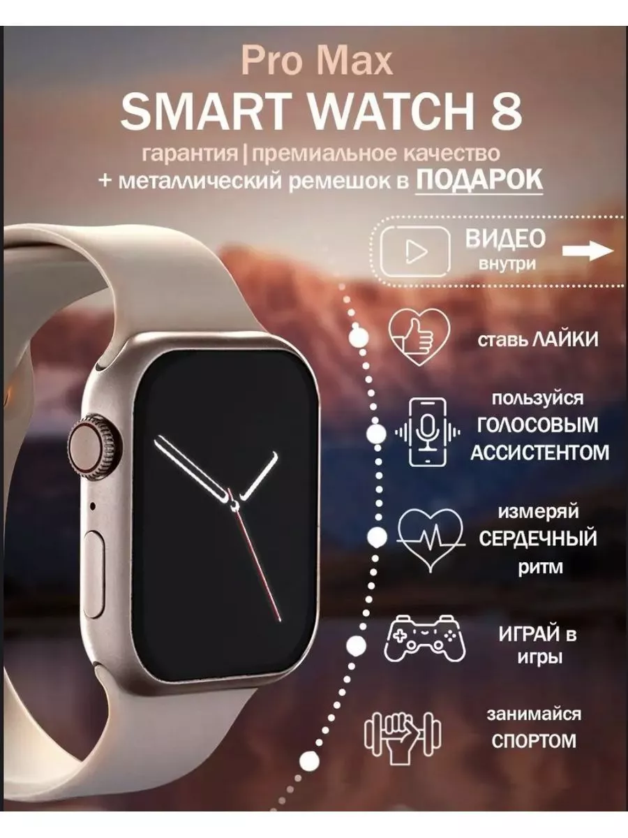 Redmi Смарт часы умные Smart watch 8 Pro Max