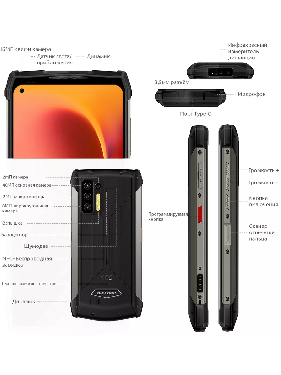 Смартфон Ulefone Armor 13 Купить