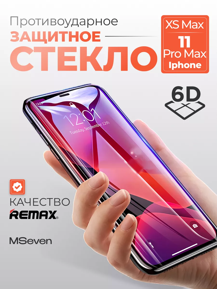 MSeven Защитное стекло для iPhone XS Max 11 Pro Max прочное