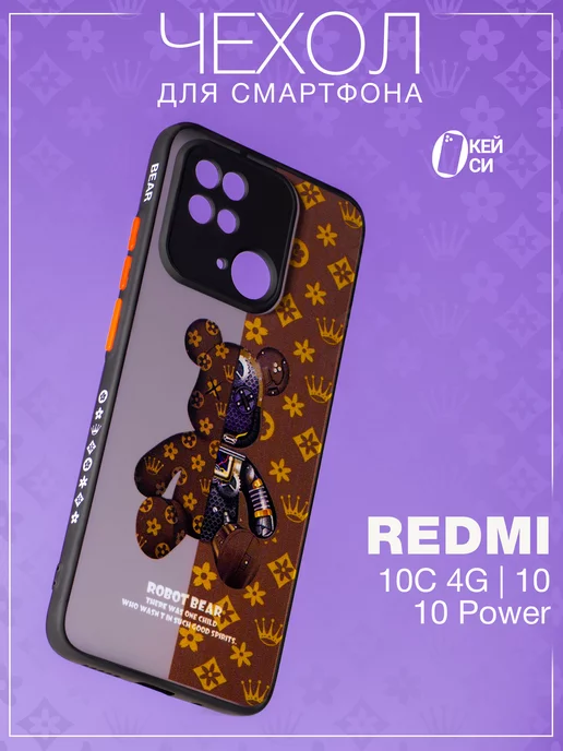 О'кейси Матовый Чехол на Xiaomi Redmi 10С Poco C40 с принтом