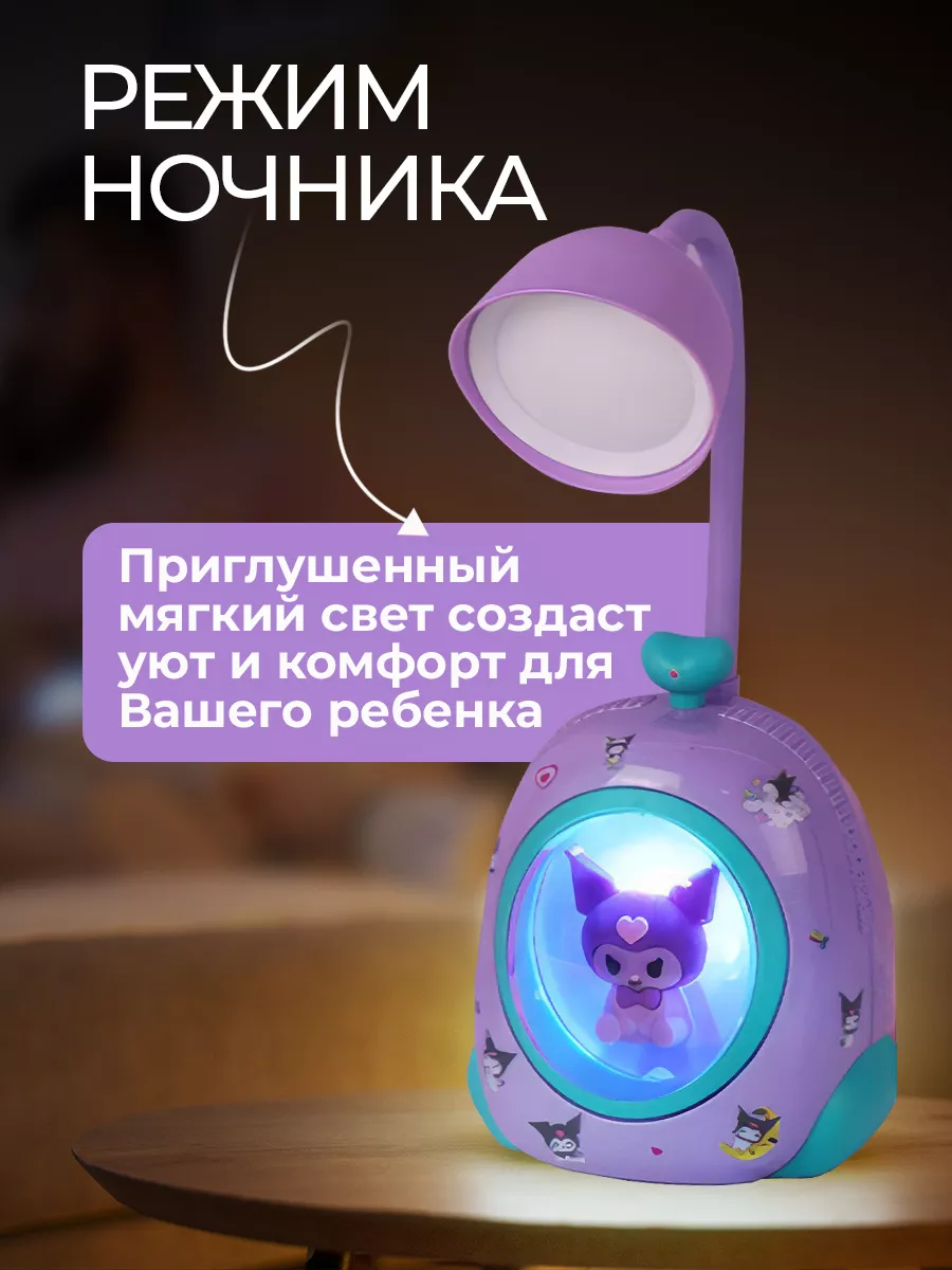 Детский ночник лампа Куроми Sleep-baby.su купить по цене 352 ₽ в  интернет-магазине Wildberries | 192268066