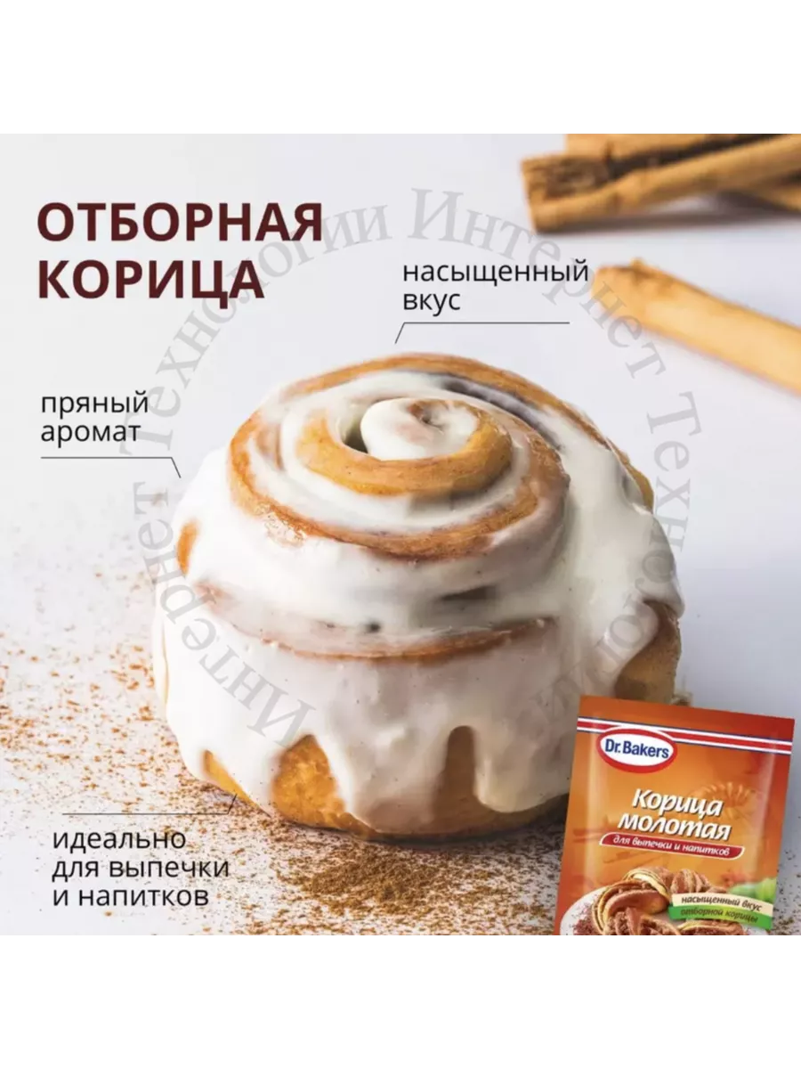 Корица Молотая для Выпечки и Напитков Профессиональная 1 кг Dr.Oetker  купить по цене 2 570 ₽ в интернет-магазине Wildberries | 192278449