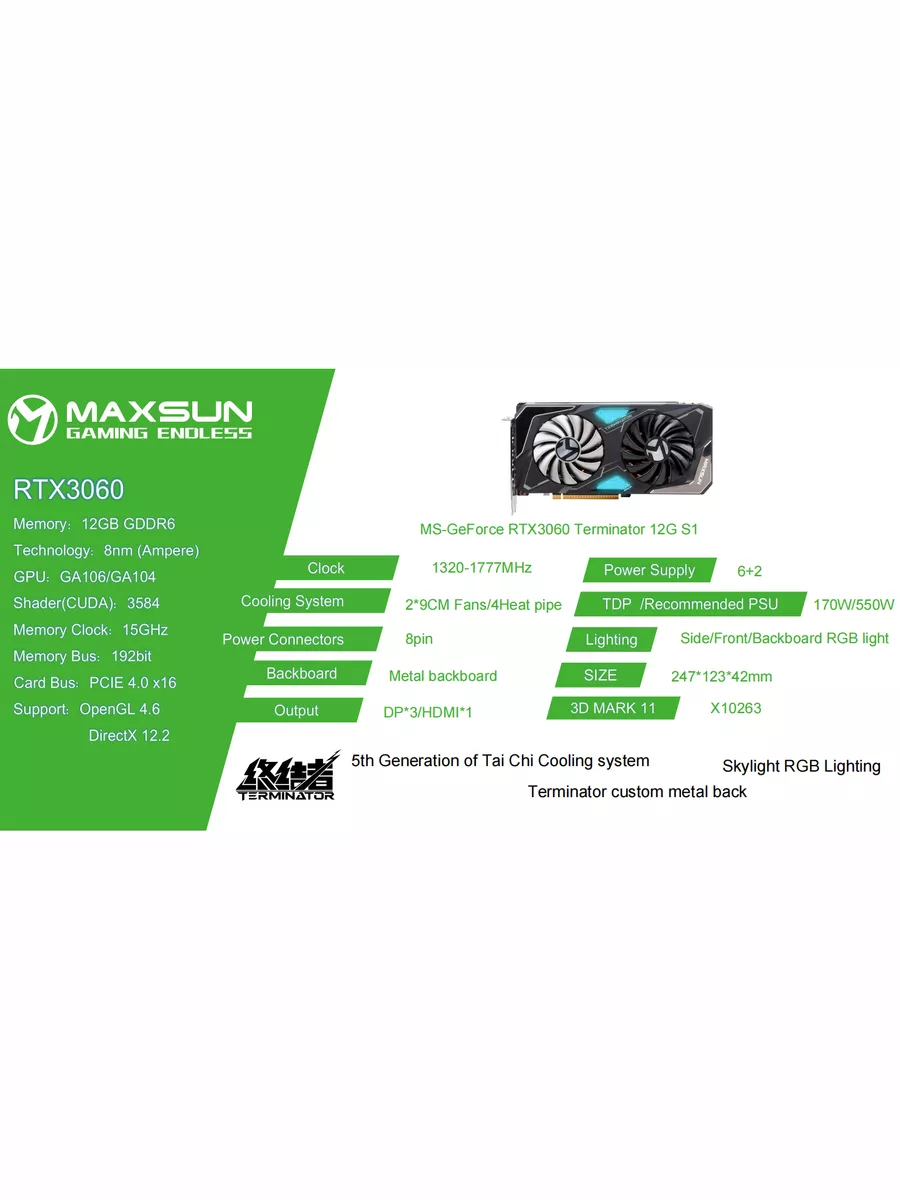 Maxsun Видеокарта MS-Geforce RTX3060 Terminator 12G GDDR6 192 Bit