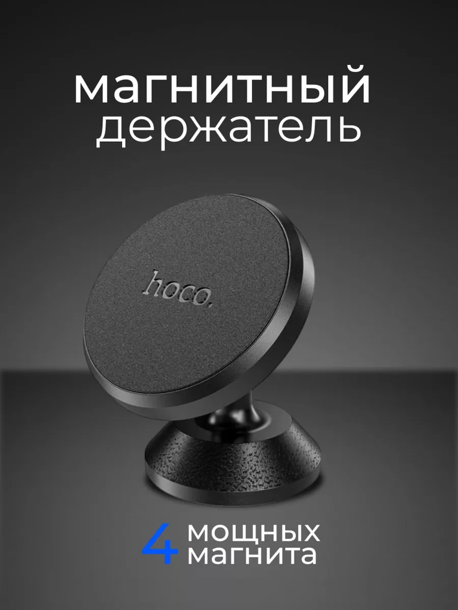 Держатель для телефона в машину магнитный SPACE_SHOP купить по цене 361 ₽ в  интернет-магазине Wildberries | 192337061