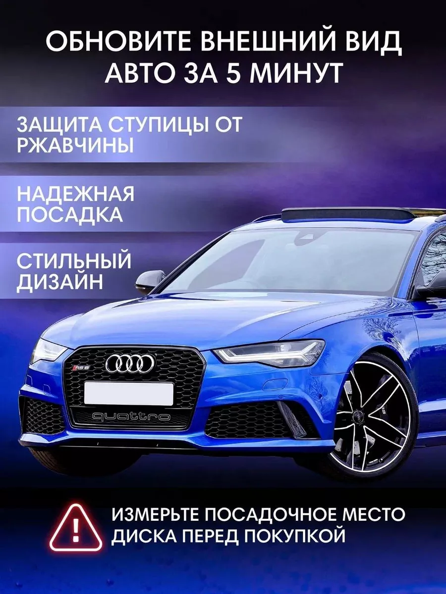 Bwacessories Колпачки в диски Audi заглушки для ступицы Ауди 69 мм