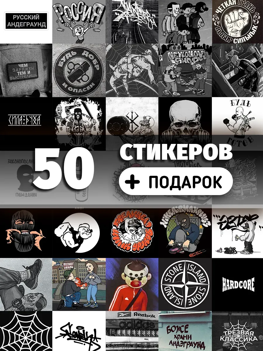 Закрыть лицо андеграунд