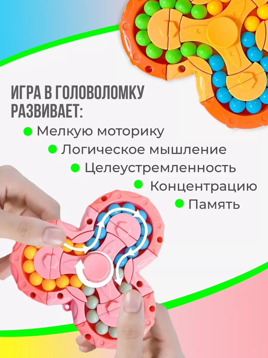 STAR BRICKS Головоломка для детей спиннер IQ кубик рубика