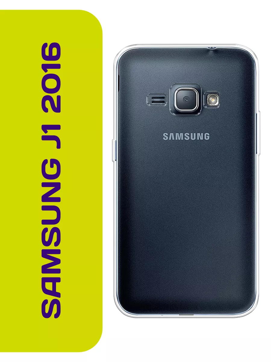 Samsung Чехол на Samsung J1 2016 с принтом