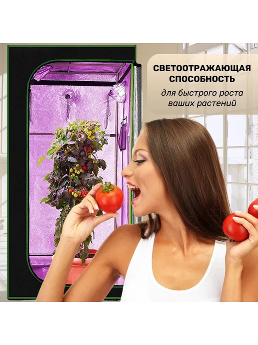 HotHouseholdGoods Гроутент гроубокс для растений VGT02 - 40х40х120 см