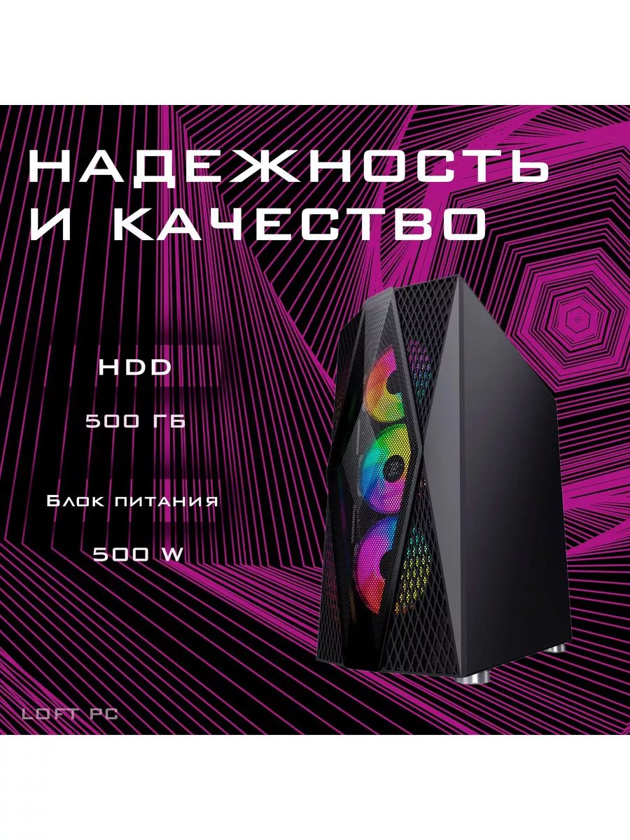 Игровой компьютер витязь