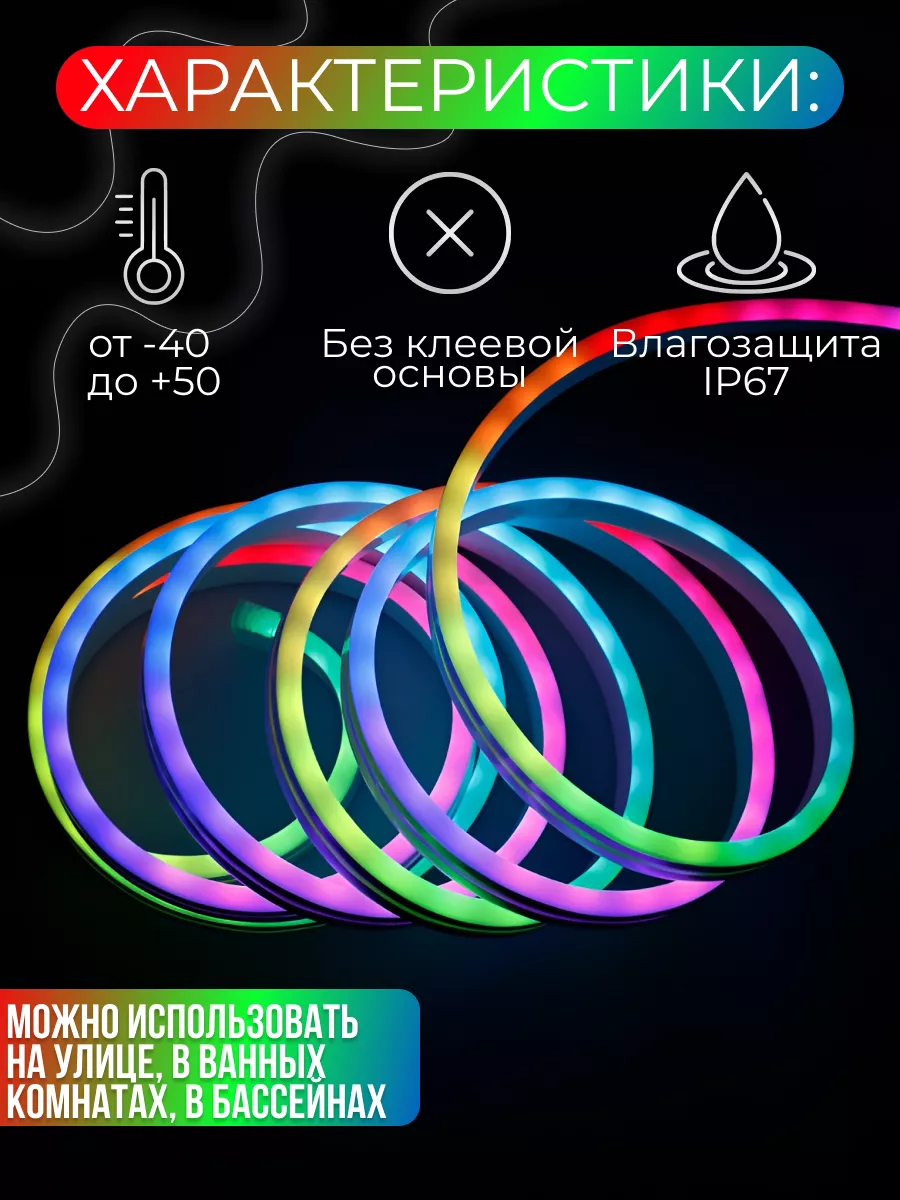 Гибкий неон RGB светодиодная лента 5 метров 8х16