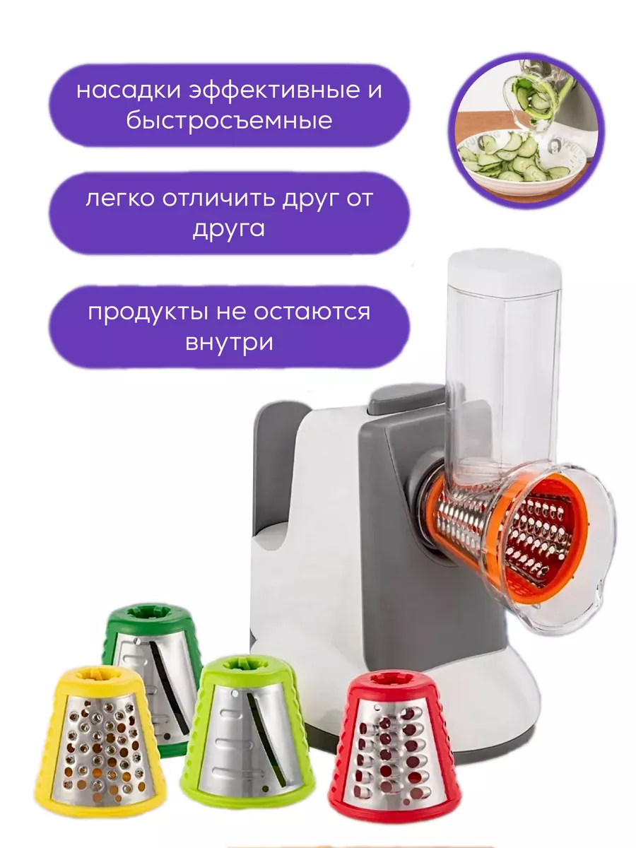 Овощерезка электрическая, 5 насадок Анми купить по цене 3 244 ₽ в  интернет-магазине Wildberries | 192566641