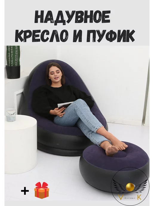 Inflatable sofa sale