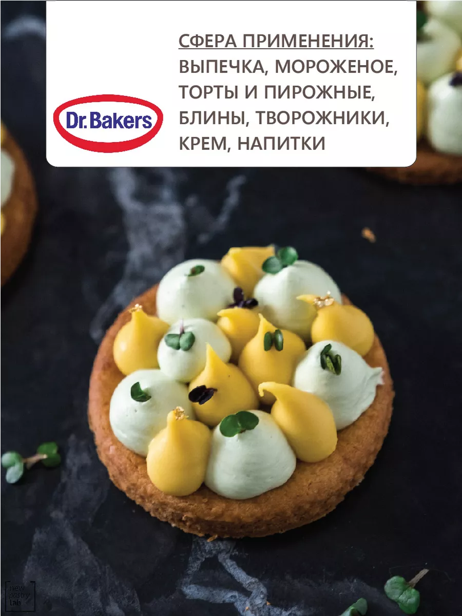 Ванильный сахар с натуральной ванилью 500 г Dr.Bakers купить по цене 1 026  ₽ в интернет-магазине Wildberries | 192577240