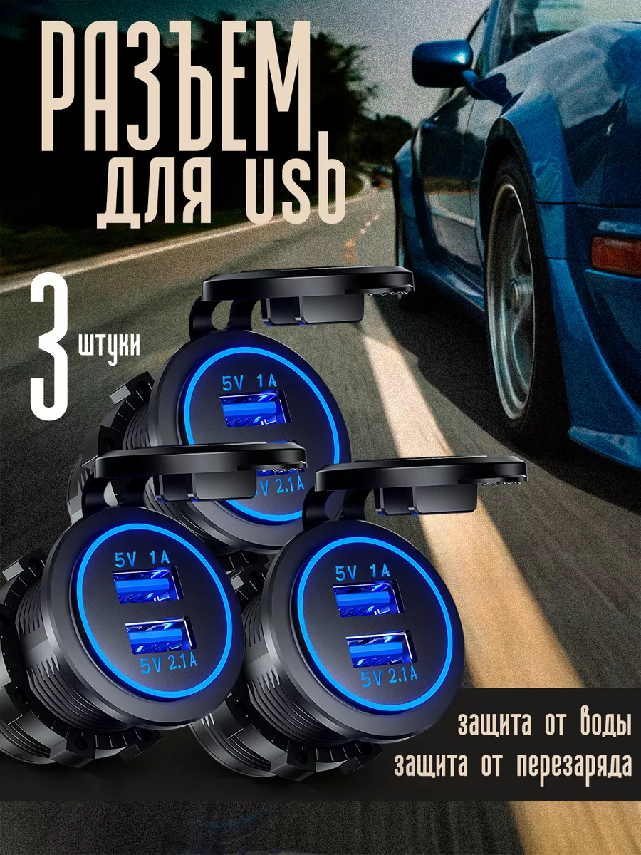 Malekid Разъем USB встраиваемый авто мото 24V 2