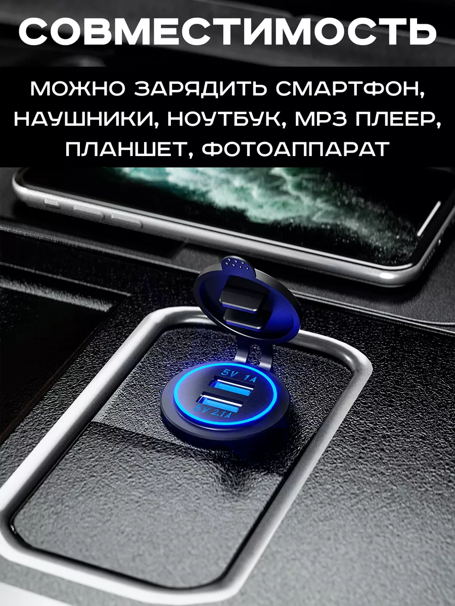 Разъем USB встраиваемый авто мото 24V 2