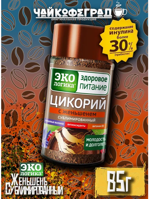 Купить Цикорий Сублимированный Экологика На Озоне