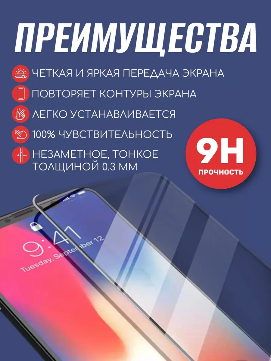 Защитное стекло на iphone 15 Pro Max Защитное стекло Remax купить по цене  405 ₽ в интернет-магазине Wildberries | 192628540