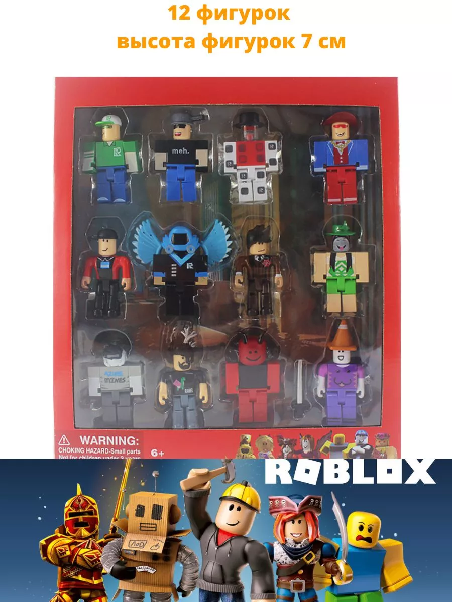 Игрушки фигурки Роблокс 12 штук Roblox купить по цене 37,29 р. в  интернет-магазине Wildberries в Беларуси | 192632060