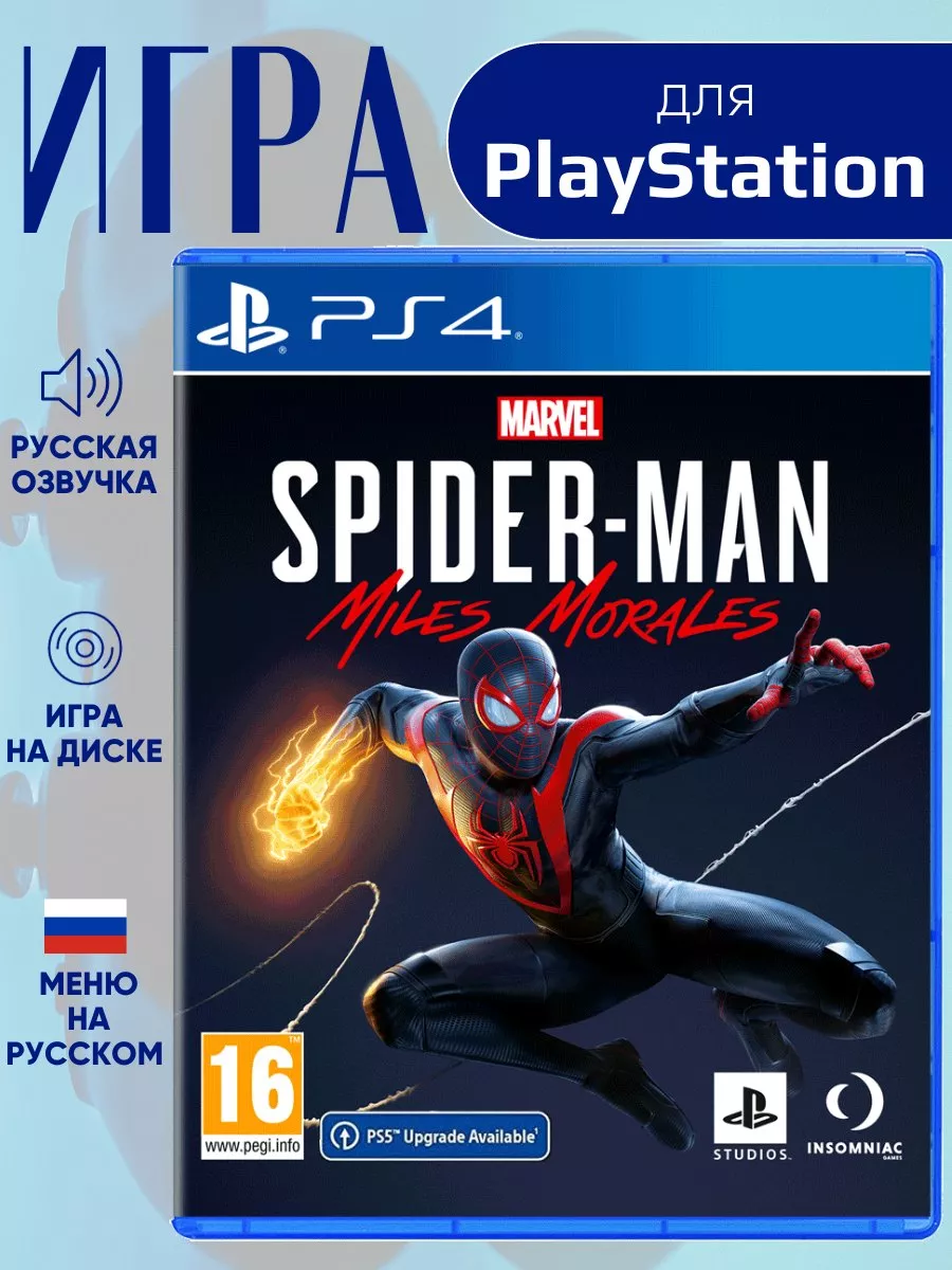 Купить Игру Человек Паук Майлз
