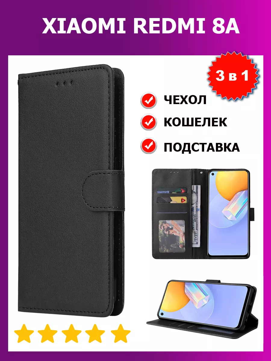 KUDDO Чехол книжка на Xiaomi Redmi 8A Ксиоми Редми 8А