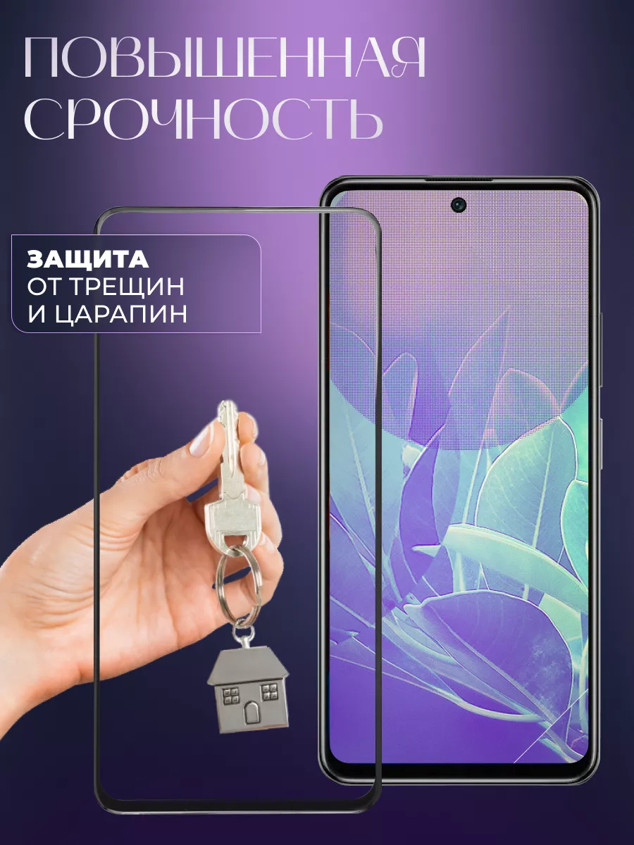 Защитное стекло на Infinix Note 30 L`otos купить по цене 6,96 р. в  интернет-магазине Wildberries в Беларуси | 192662771