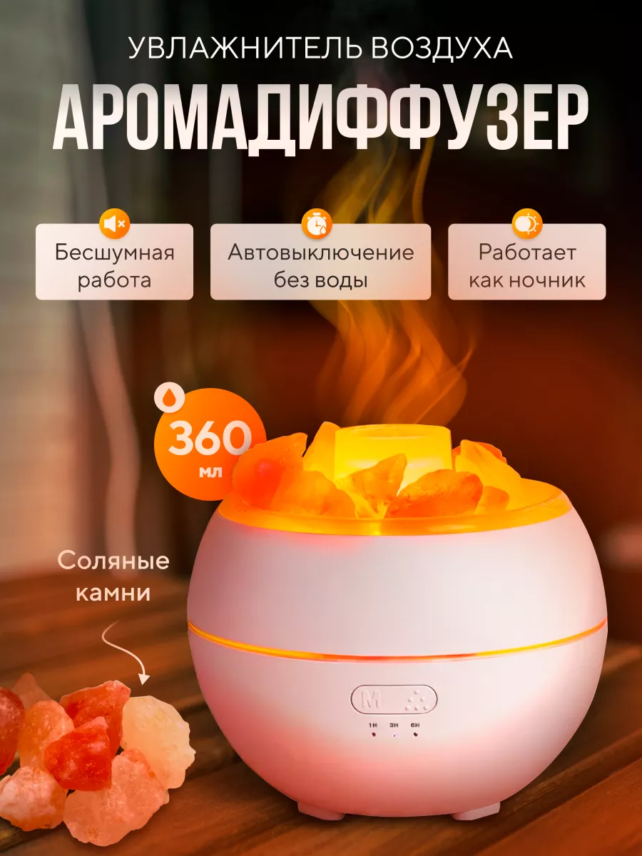 Увлажнитель-аромадиффузор воздуха для дома мини Home mixed купить по цене 1  209 ₽ в интернет-магазине Wildberries | 192662982