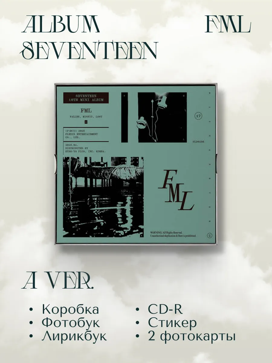 K-pop альбом SEVENTEEN - FML A ver Шиба купить по цене 103,36 р. в  интернет-магазине Wildberries в Беларуси | 192671236