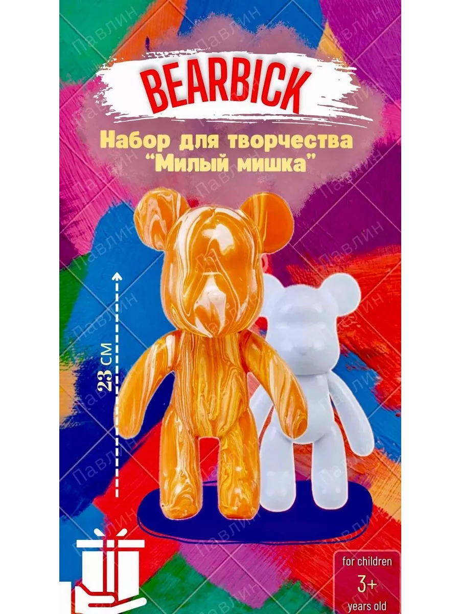 Набор для творчества фигурка Милый мишка Bearbrick DIY Медведь с красками  купить по цене 814 ₽ в интернет-магазине Wildberries | 192673610