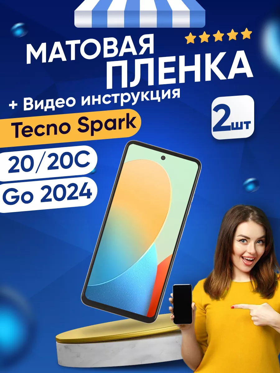 Гидрогелевая матовая защитная пленка Tecno Spark GO 2024