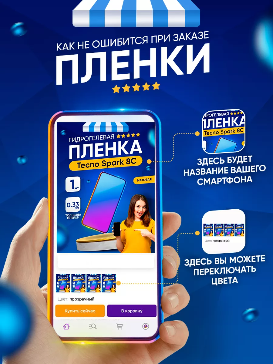 Toffee Film Гидрогелевая матовая защитная пленка Tecno Spark GO 2024