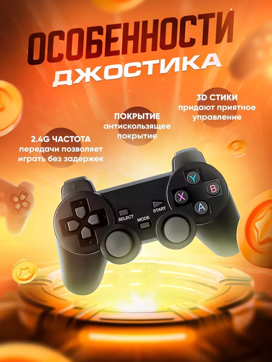 Игровая консоль Игровая приставка консоль для детей